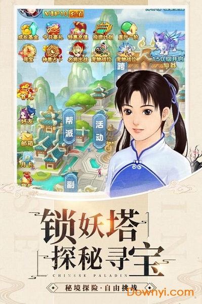 影剑之幻图3