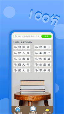 作业拍题精灵图3