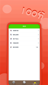 作业拍题精灵图2