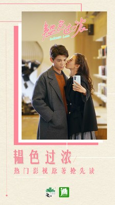 晋江小说阅读破解版图1