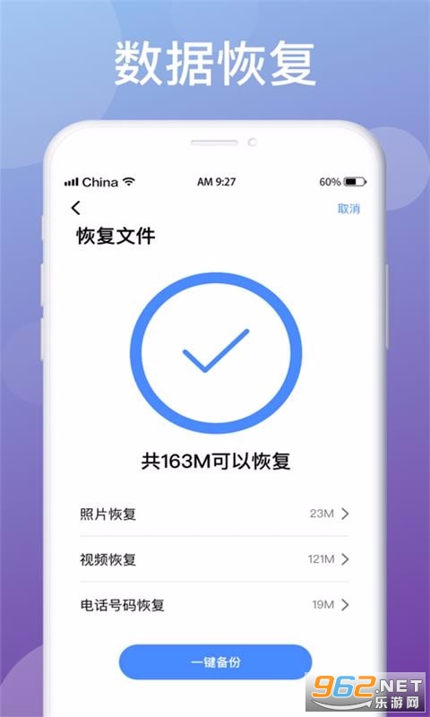 极速手机清理安卓版
