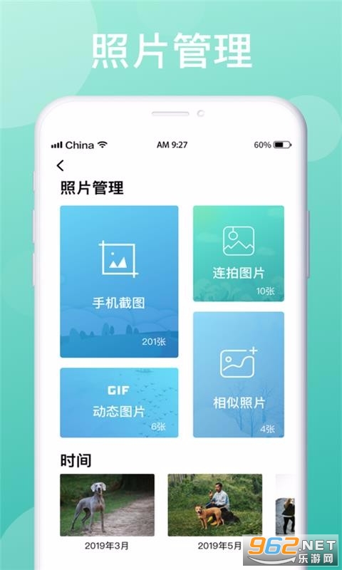 极速手机清理安卓版图4