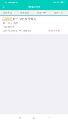 教宝校园app