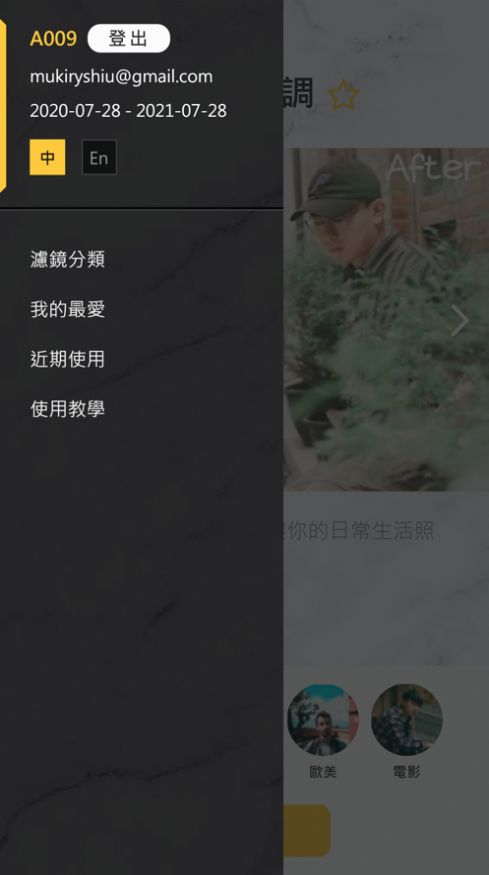 滤镜王