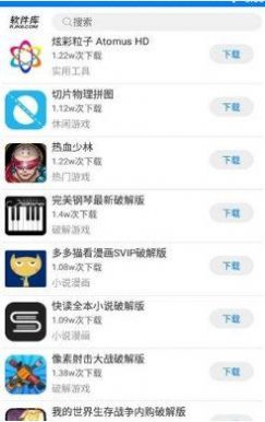 安楠爱分享软件库