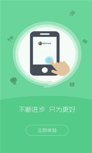 同等学力在线学堂