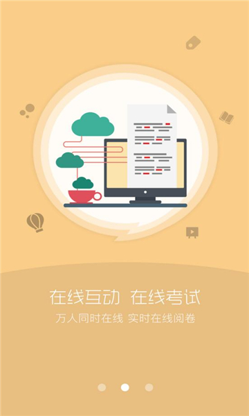 同等学力在线学堂图2