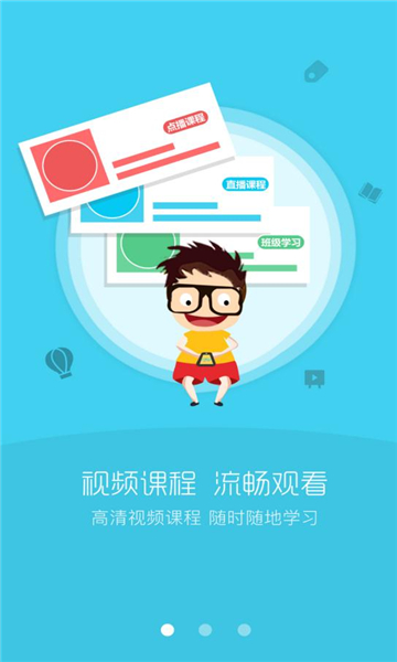 同等学力在线学堂图3