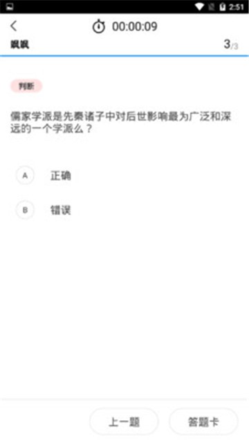 消防学堂app图3