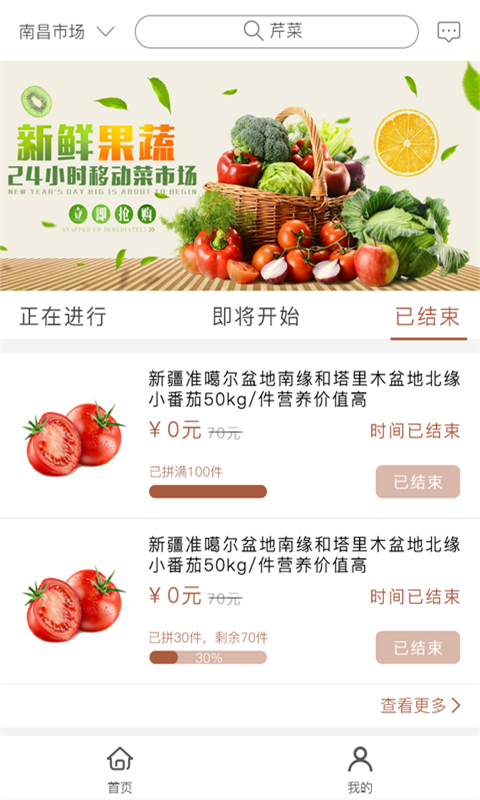 菜汇通