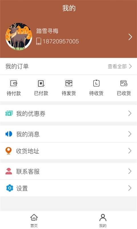 菜汇通图3