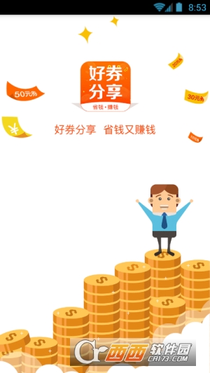 好券分享