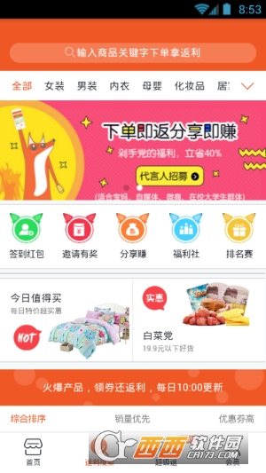好券分享图2