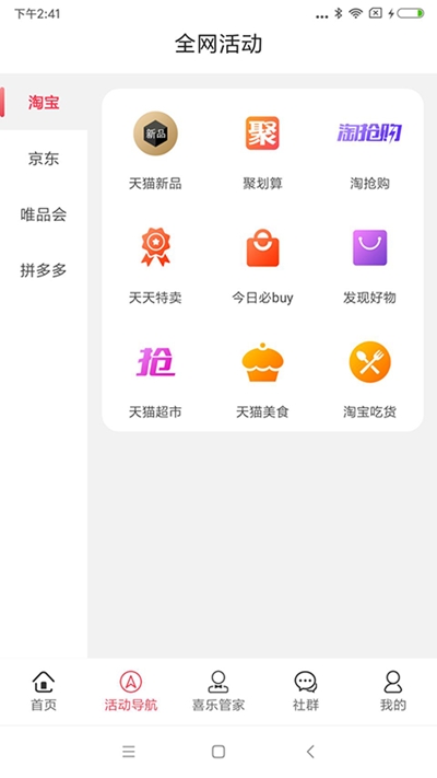 喜乐排行