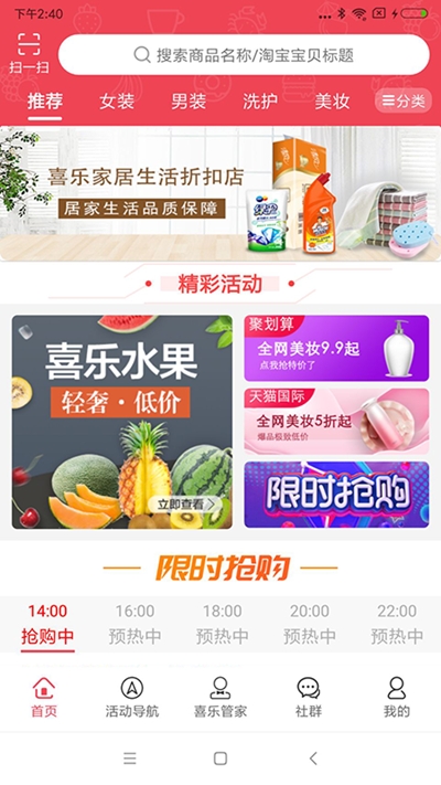 喜乐排行图2