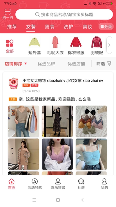 喜乐排行图3
