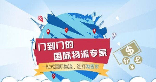 海管家图2