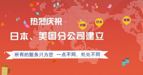 海管家图3