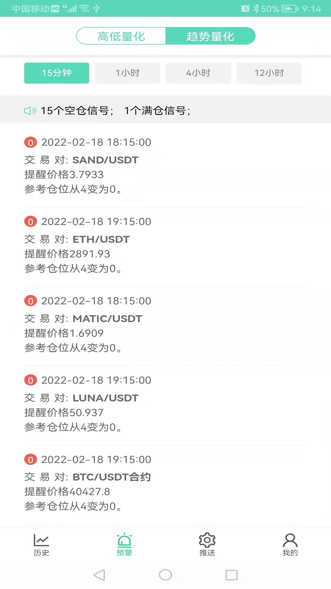 保罗量化资产监控图2