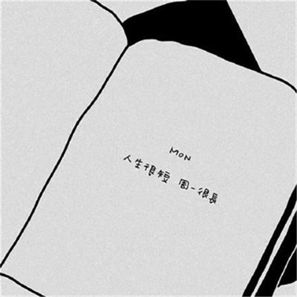 抖音2021年的第一个工作日图片表情包下载完整版