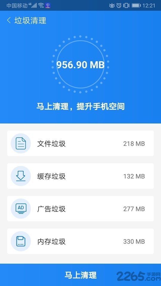 加速宝盒app图4