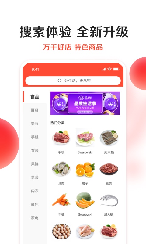 闲巢商城图3