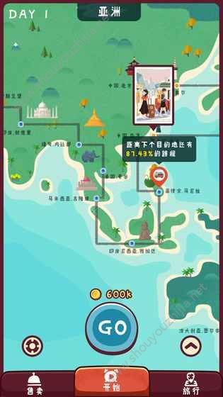 旅行串串2.0.4最新版图1