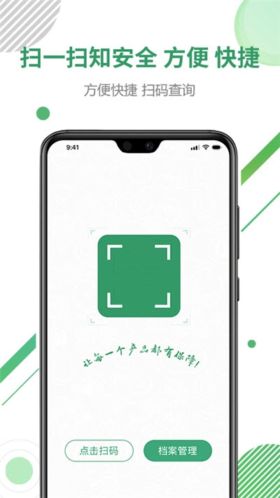 新杭溯源图4
