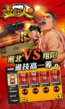 截图4