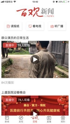 截图2