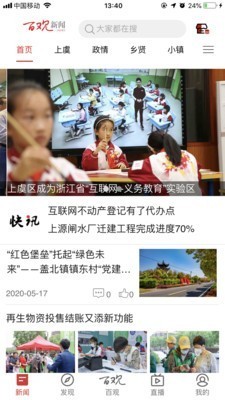 截图4