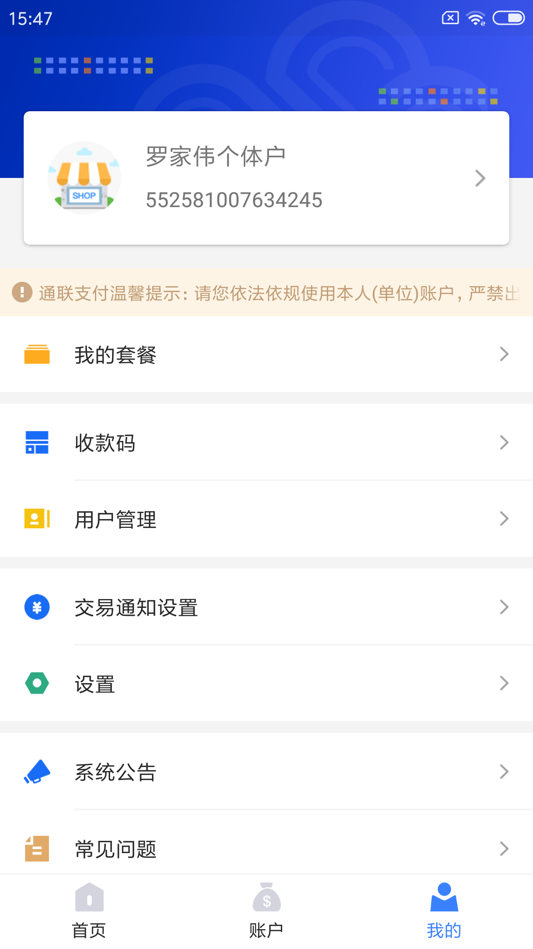 截图2