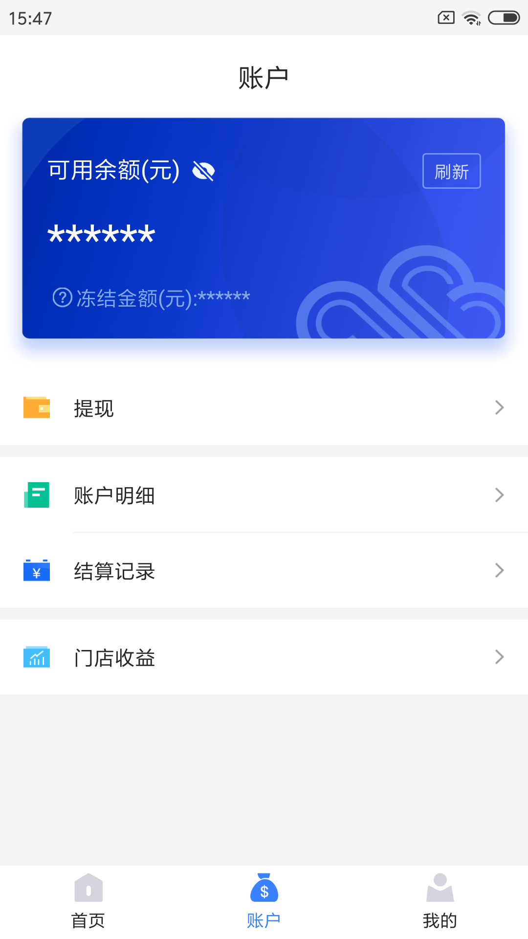 截图3