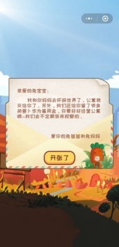 萝卜公寓图2