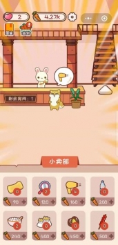 萝卜公寓图3