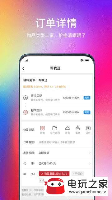 截图2