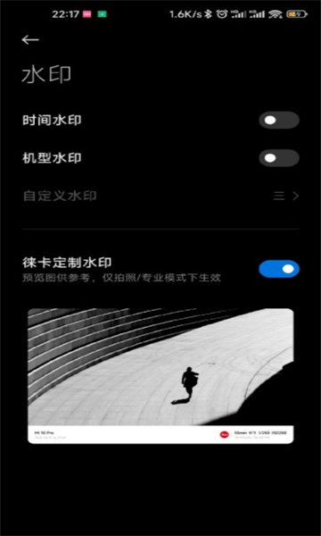 小米徕卡水印相机app