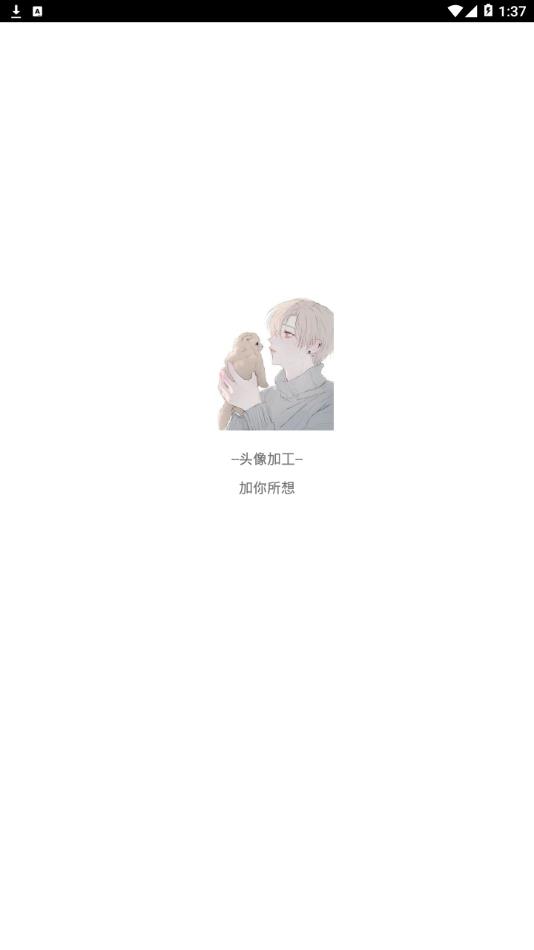 头像加工图2