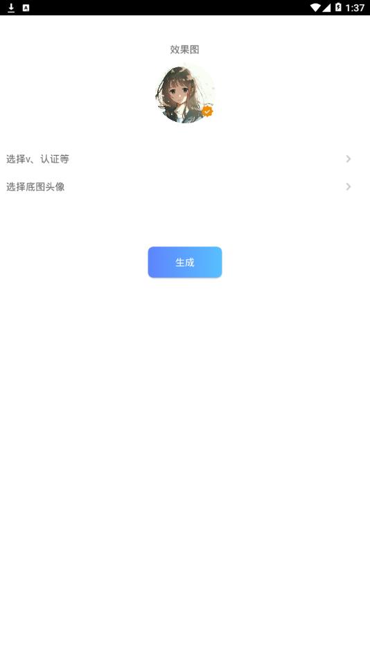头像加工图3