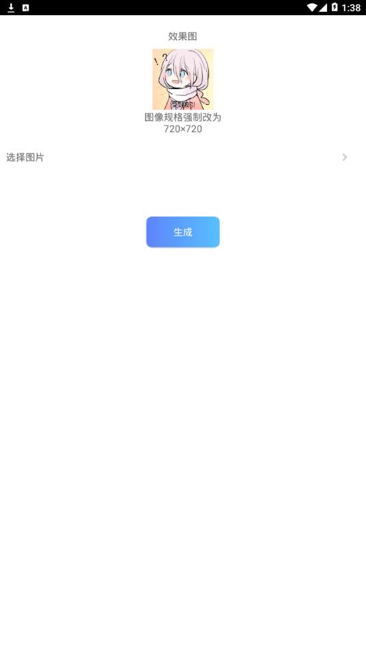 头像加工图1