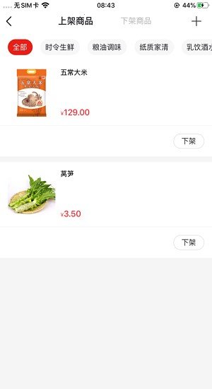 心道网趴商家app图2