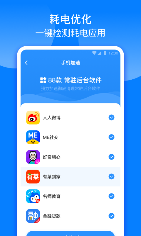 充电来财图2
