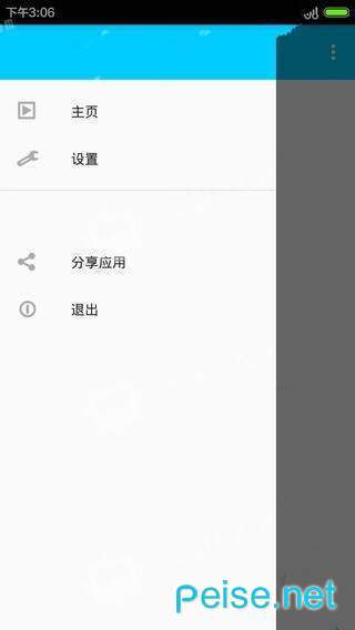 截图3