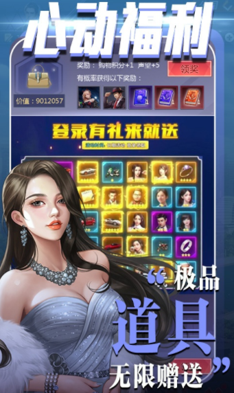 心动女生（送千元充值）图2