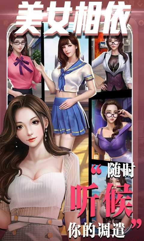 心动女生（送千元充值）图3