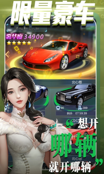 心动女生（送千元充值）图4