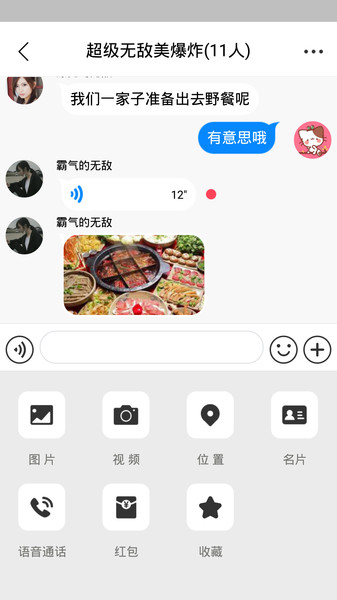 他信app截图2