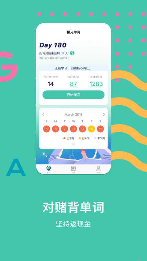 极光单词图1