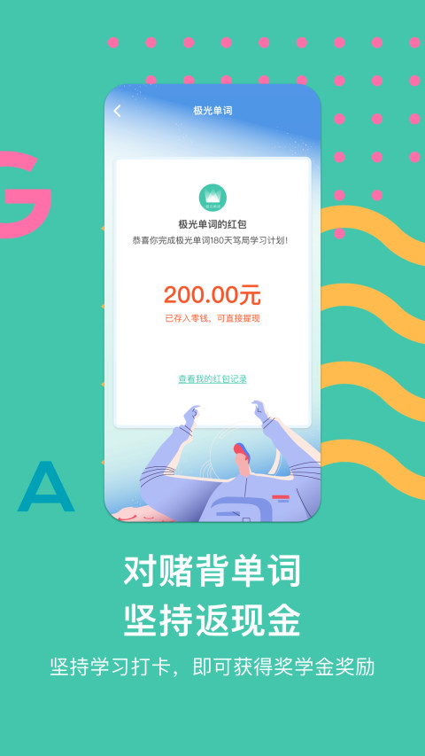 极光单词图2