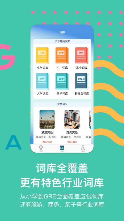 极光单词图3